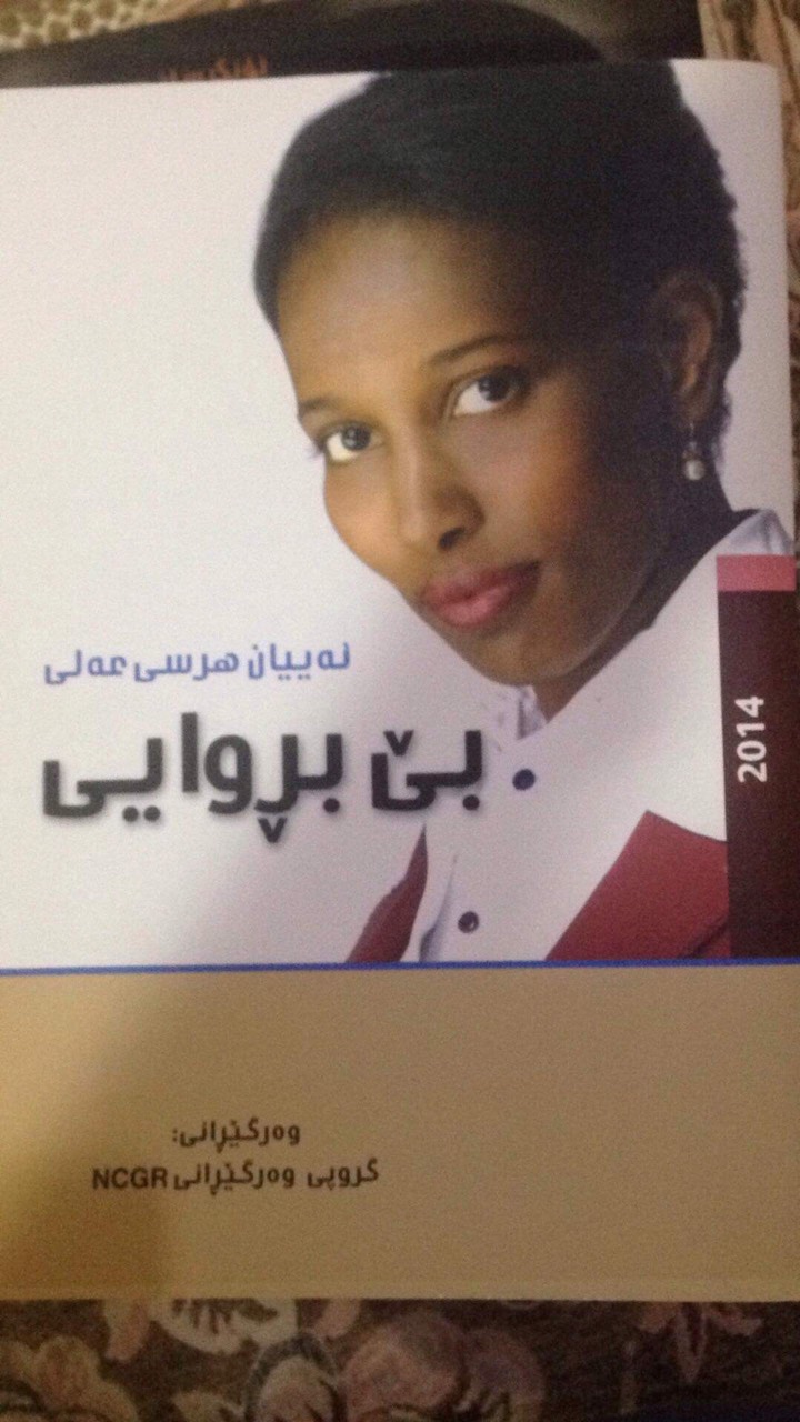 رووسیا.. كارمه‌ندێكی كوردستان 24 به ‌پله‌ی نایاب دكتۆرا به‌ده‌ست هێنا